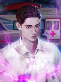 紫瞳小邪醫