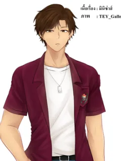 อ่อย อ้อน รัก