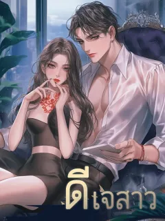 ดีเจสาว