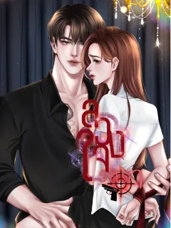 ลวงใจรสิตา