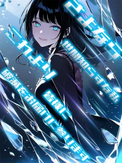 さよなら、世間知らずな私。これより、皆様に破滅をお届けに参ります