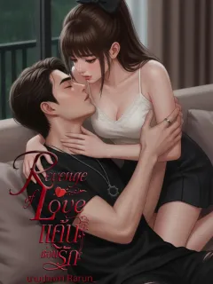 แค้นซ่อนรัก'Revenge of Love